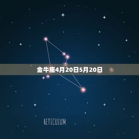 4月5日星座|十二星座时间划分表 十二星座时间顺序